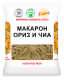 Macaroni from rice flour and chia